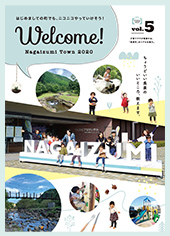 長泉町タウン情報誌「Welcom! Nagaizumi Town」vol.5